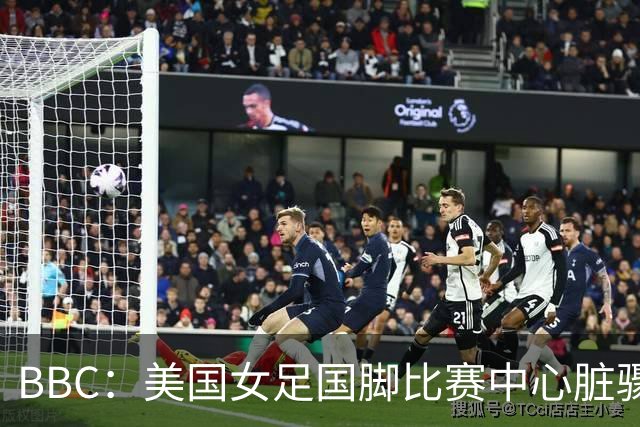 BBC：美国女足国脚比赛中心脏骤停，一年后起诉医院和两名医生